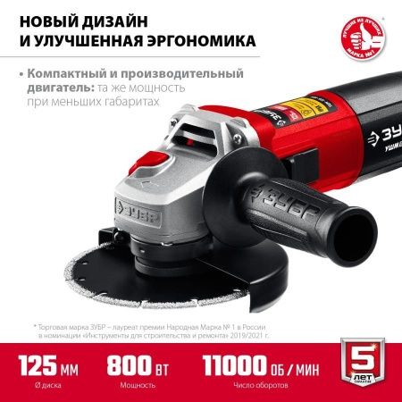 ЗУБР УШМ 125 мм, 800 Вт, компакт по цене 3 810 руб. купить в Воронеже. ЗУБР УШМ 125 мм, 800 Вт, компакт по цене 3 810 руб. купить в Воронеже.