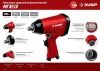 ЗУБР МГ-320 ударный пневматический гайковерт, 1/2″, 320 Нм по цене 3 830 руб. купить в Воронеже.