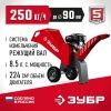 ЗУБР 90 мм, бензиновый садовый измельчитель (БИС-90)