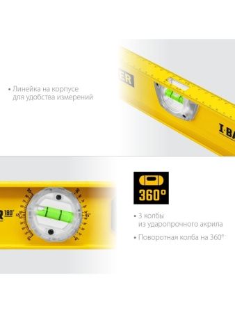 STAYER I-Bar 180˚, 400 мм, двутавровый, уровень с поворотным глазком (3470-040) по цене 580 руб. купить в Воронеже.