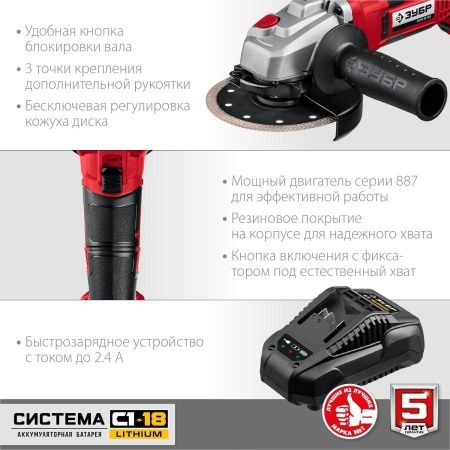 ЗУБР 18В, 1 АКБ (4Ач), в кейсе, УШМ. УШМ-18-125-41 по цене 12 160 руб. купить в Воронеже.