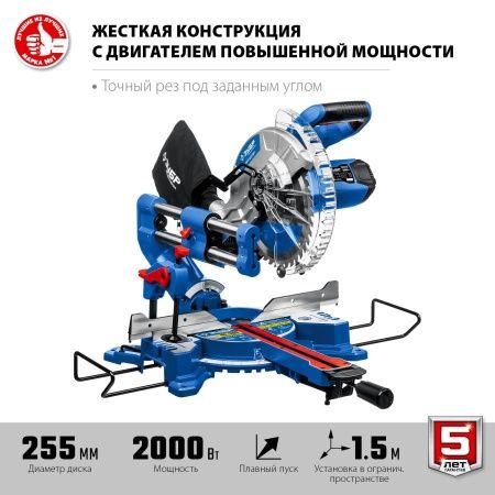 ЗУБР Профессионал ППТ-255-П пила торцовочная с протяжкой, d 255 х 30 мм, 2000 Вт по цене 25 120 руб. купить в Воронеже.