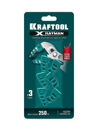 KRAFTOOL KAYMAN сменные защитные накладки на губки, для клещей 250 мм, набор из 3-х пар (22354-S3) по цене 262 руб. купить в Воронеже.