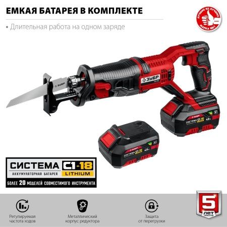 ЗУБР 18В, 1 АКБ (4Ач), в коробке, пила сабельная. СПЛ-185-41 по цене 10 370 руб. купить в Воронеже.