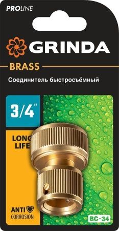 GRINDA PROLine BC-34, 3/4″, соединитель быстросъёмный для шланга, из латуни по цене 820 руб. купить в Воронеже.