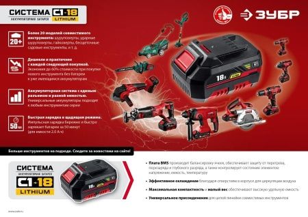 ЗУБР 12В, 1.8А, тип С1, зарядное устройство для Li-Ion АКБ. БЗУ-С1-12 по цене 1 930 руб. купить в Воронеже.