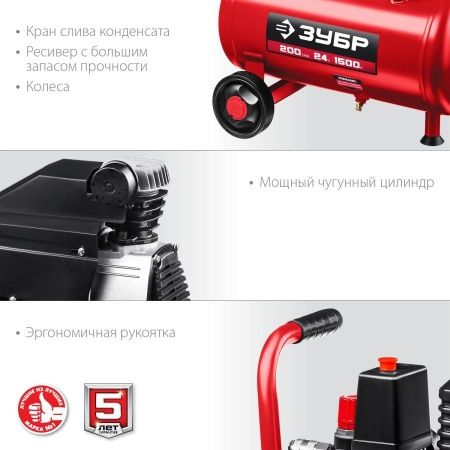 Компрессор воздушный безмасляный, 200 л/мин, 24 л, 1500 Вт, ЗУБР по цене 18 120 руб. купить в Воронеже.