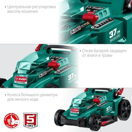 ЗУБР 36В бесщеточная газонокосилка, 2х18В АКБ (4Ач). ГКЛ-3736-42 по цене 28 870 руб. купить в Воронеже.