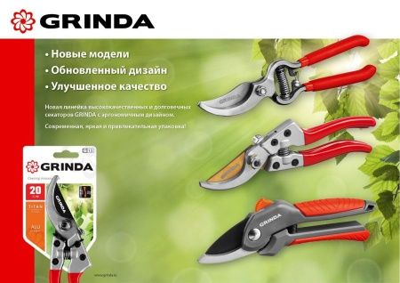 G-3 Секатор цельнокованый, плоскостной, 200мм, GRINDA по цене 760 руб. купить в Воронеже.