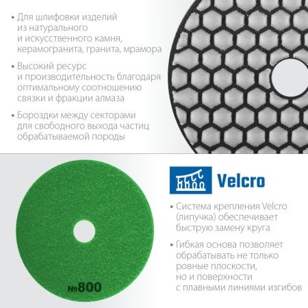 ЗУБР 100 мм, №800, сухое шлифование, алмазный гибкий шлифовальный круг АГШК, Профессионал (29868-800) по цене 520 руб. купить в Воронеже.
