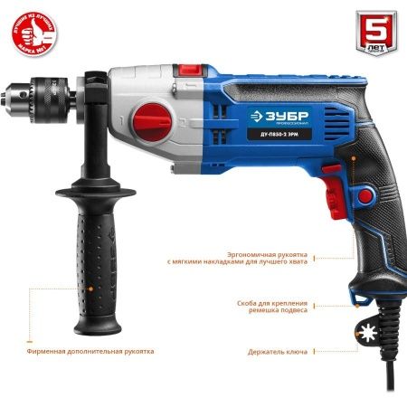 ЗУБР 850 Вт ударная 2-х скоростная дрель, серия Профессионал по цене 7 110 руб. купить в Воронеже. ЗУБР 850 Вт ударная 2-х скоростная дрель, серия Профессионал по цене 7 110 руб. купить в Воронеже.