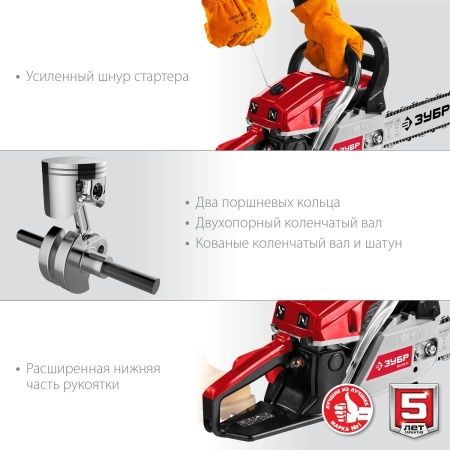 Бензопила ЗУБР ПБЦ-М49-45, 49 см3, 45 см по цене 9 990 руб. купить в Воронеже.