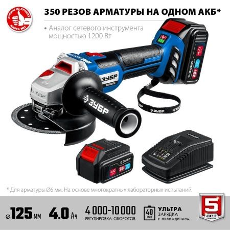 ЗУБР 20В бесщеточная УШМ, 2 АКБ (4Ач), в сумке, Профессионал. AB-125-42 по цене 22 580 руб. купить в Воронеже.