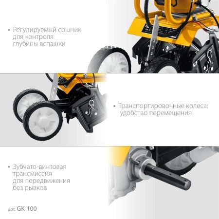 STEHER 2.2 л.с., бензиновый культиватор (GK-100) по цене 16 130 руб. купить в Воронеже.