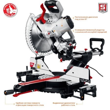 ЗУБР ЗПТ-305-1800 ПЛ пила торцовочная с протяжкой, d 305 х 30 мм, 1800 Вт по цене 32 760 руб. купить в Воронеже.