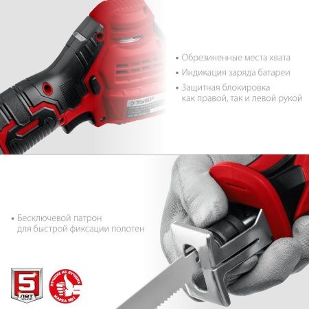 ЗУБР 12В, без АКБ, в коробке, пила сабельная. СПЛ-125 по цене 3 700 руб. купить в Воронеже.