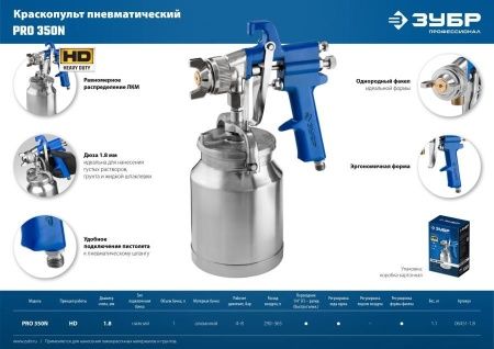 Краскопульт пневматический ЗУБР Профессионал PRO 350N с нижним бачком, 1.8мм по цене 3 280 руб. купить в Воронеже. Краскопульт пневматический ЗУБР Профессионал PRO 350N с нижним бачком, 1.8мм по цене 3 280 руб. купить в Воронеже.