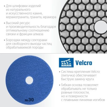 ЗУБР 100 мм, №30, сухое шлифование, алмазный гибкий шлифовальный круг АГШК, Профессионал (29868-030) по цене 520 руб. купить в Воронеже.