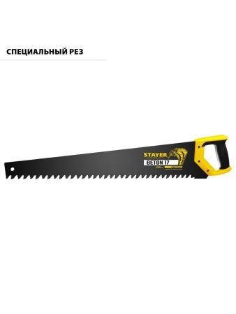 STAYER Beton Cut, 700 мм, специальная ножовка, Professional (2-15097) по цене 1 260 руб. купить в Воронеже.