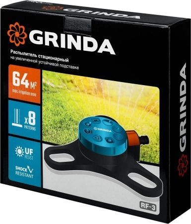 GRINDA PROLine RF-3, 64 м2 полив, на подставке, распылитель стационарный, пластиковый по цене 620 руб. купить в Воронеже.