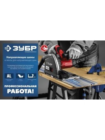 ЗУБР 2 шт, ППШ, 3 м, противоскользящая лента для направляющих шин самоклеящаяся, Профессионал (32332-P) по цене 680 руб. купить в Воронеже.