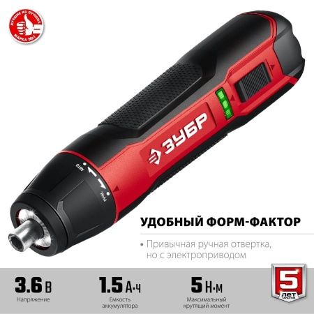 ЗУБР ЗО-4 отвертка аккумуляторная 3.6 В, в коробке по цене  купить в Воронеже.