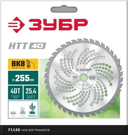 Нож для триммера НТТ-40 255 мм 40T ЗУБР по цене 770 руб. купить в Воронеже. Нож для триммера НТТ-40 255 мм 40T ЗУБР по цене 770 руб. купить в Воронеже.