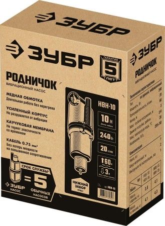 Вибрационный насос с нижним забором воды ЗУБР Родничок-Н, 10 м провод по цене 4 920 руб. купить в Воронеже.