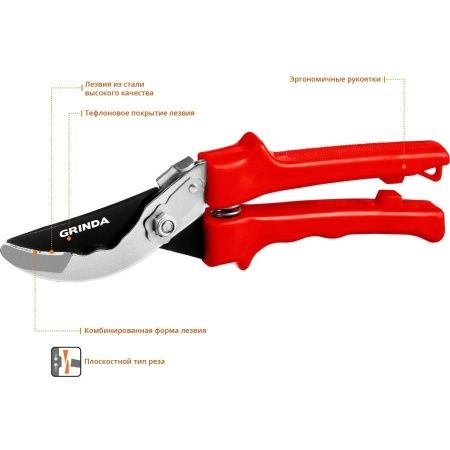 G-35 Секатор с пластиковыми рукоятками, плоскостной, 200мм, GRINDA по цене 640 руб. купить в Воронеже.