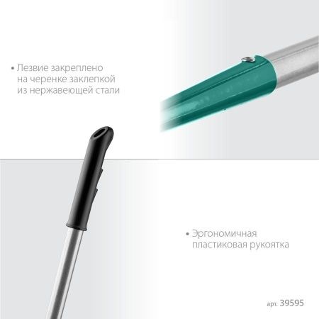 GRINDA PROLine 215 мм ширина, мотыга с трапецевидным профилем по цене 960 руб. купить в Воронеже.