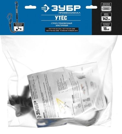 Утёс cтроп эластичный одноплечный, полиамидная лента, с амортизатором, ЗУБР Профессионал по цене 4 340 руб. купить в Воронеже.