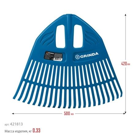 Веерные грабли пластиковые GRINDA PROLine PP-23 23 зубца без черенка по цене 261 руб. купить в Воронеже.