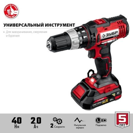 ЗУБР 18В, 2 АКБ (2Ач), в кейсе, ударная дрель-шуруповер. ДШУ-185-22 по цене 8 680 руб. купить в Воронеже.