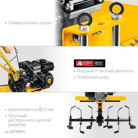 STEHER без колес, 7 л.с., мотоблок с понижающей передчей (GT-430 L) по цене 39 940 руб. купить в Воронеже.