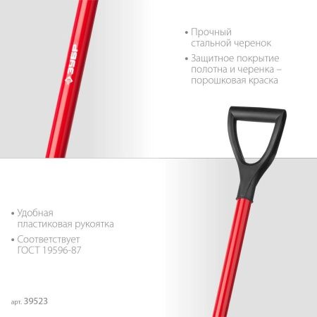 Лопата ″Мастер″ штыковая, эргономичный стальной черенок, с рукояткой, ЗУБР по цене 1 170 руб. купить в Воронеже.