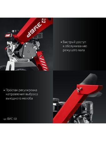 ЗУБР 50 мм, бензиновый садовый измельчитель (БИС-50) по цене 47 920 руб. купить в Воронеже.