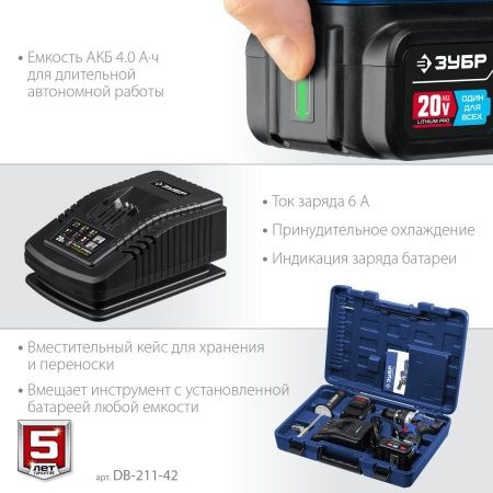 ЗУБР Т7, 20 В, 100 Н·м, 2 АКБ (4 А·ч), бесщеточная дрель-шуруповерт, кейс, Профессионал (DB-211-42) по цене 20 720 руб. купить в Воронеже.