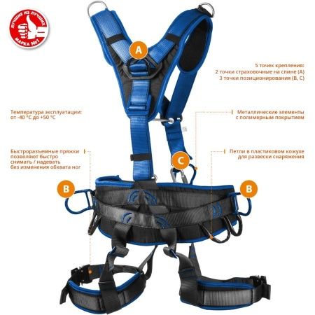 Олимп страховочная и удерживающая привязь, ЗУБР Профессионал по цене 9 800 руб. купить в Воронеже.