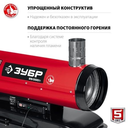 Дизельная тепловая пушка ЗУБР, 25 кВт, ДПН-К10-25-Д по цене 40 140 руб. купить в Воронеже.