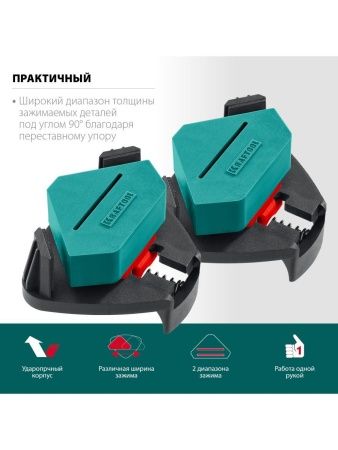 KRAFTOOL CCS, два диапазона зажима 10 - 22/22 - 40 мм, 2 шт, пружинный угловой зажим (32205) по цене 1 290 руб. купить в Воронеже.