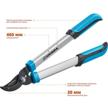 PL-460 малый плоскостной сучкорез с алюминиевыми рукоятками, GRINDA по цене 1 680 руб. купить в Воронеже.