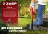 Лопата ″Мастер″ штыковая, эргономичный стальной черенок, с рукояткой, ЗУБР по цене 1 170 руб. купить в Воронеже.