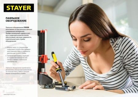 Электропаяльник STAYER 40Вт, конус, с деревянной рукояткой, MAXTerm по цене 810 руб. купить в Воронеже.