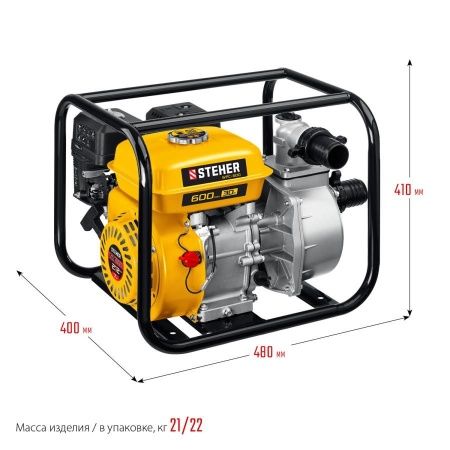 Мотопомпа бензиновая STEHER, WPC-600, 600 л/мин по цене 15 950 руб. купить в Воронеже.