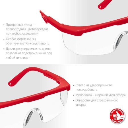 ЗУБР СПЕКТР 5, открытого типа, прозрачные, моностекло с дополнительной боковой защитой, защитные очки (110328) по цене 146 руб. купить в Воронеже.