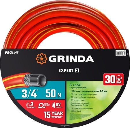 GRINDA EXPERT 3, 3/4″, 50 м, 30 атм, трёхслойный, армированный, поливочный шланг, PROLine (8-429005-3/4-50) по цене 4 580 руб. купить в Воронеже.