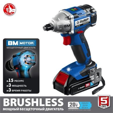 ЗУБР 20В бесщеточный гайковерт, 2 АКБ (2Ач), в кейсе, Профессионал. GB-250-22 по цене 14 890 руб. купить в Воронеже.