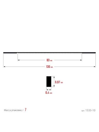 ЗУБР 130 мм, 36 TPI, 10 шт, полотна ювелирные для лобзика, Профессионал (1533-10) по цене 192 руб. купить в Воронеже. ЗУБР 130 мм, 36 TPI, 10 шт, полотна ювелирные для лобзика, Профессионал (1533-10) по цене 192 руб. купить в Воронеже.