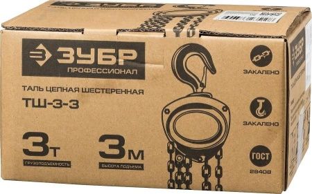 Таль цепная ″ТШ-3-3″ шестеренная, ЗУБР Профессионал 43081-3, 3т / 3м по цене 11 870 руб. купить в Воронеже.