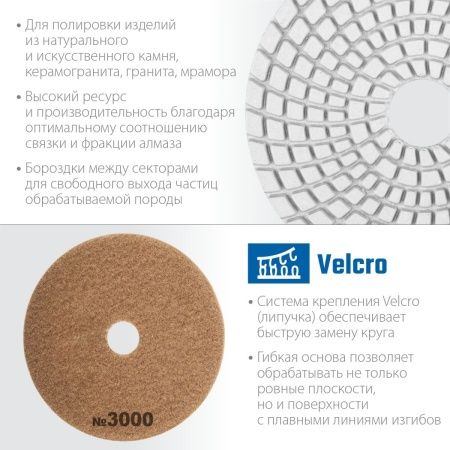 ЗУБР 100 мм, №3000, мокрое шлифование, алмазный гибкий шлифовальный круг АГШК, Профессионал (29866-3000) по цене 368 руб. купить в Воронеже.